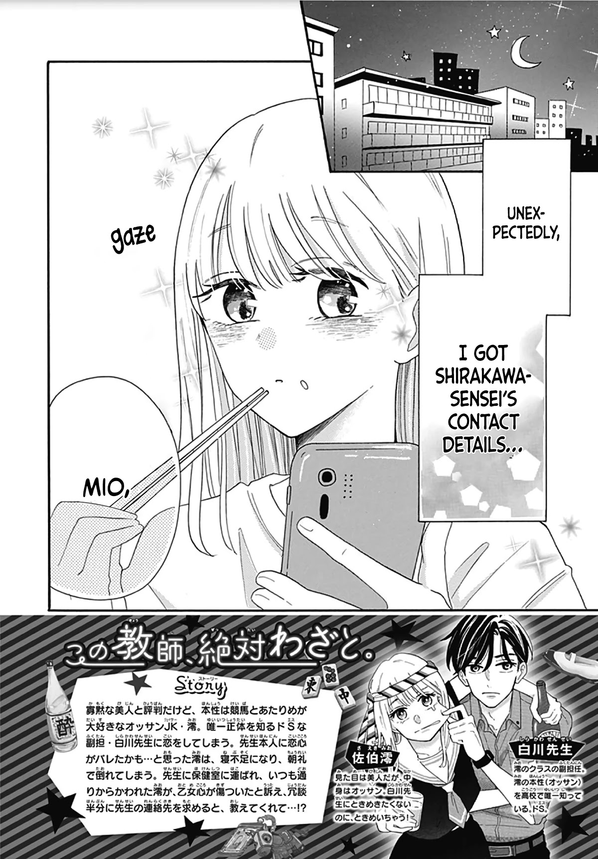 Kono Kyoushi, Zettai Wazato Chapter 5 page 4 - Chapter 5