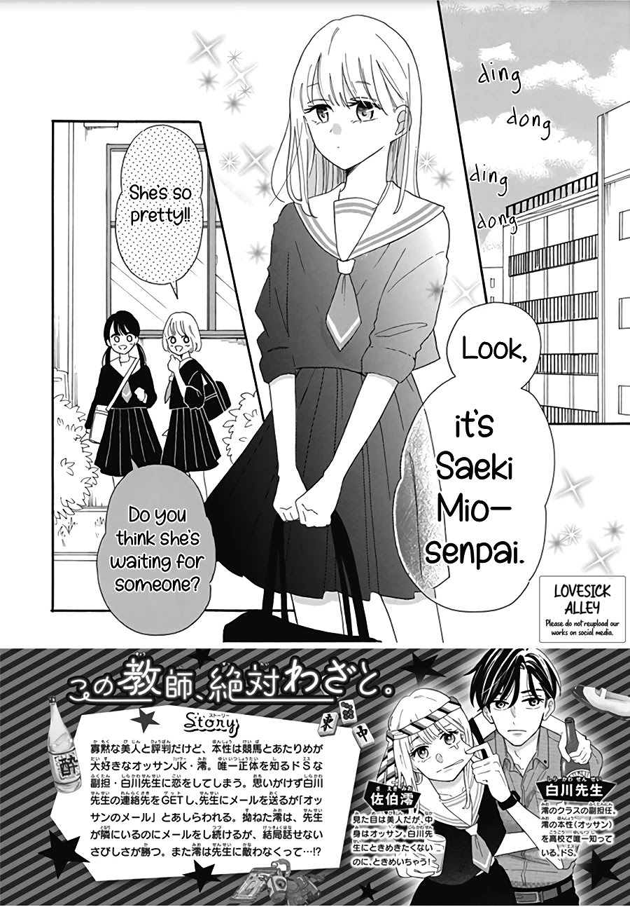 Kono Kyoushi, Zettai Wazato Chapter 6 page 4 - Chapter 6