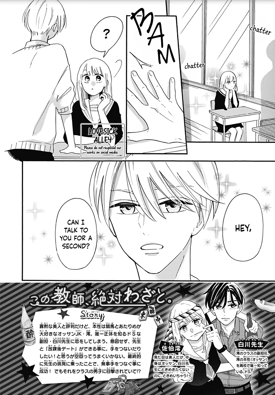Kono Kyoushi, Zettai Wazato Chapter 7 page 4 - Chapter 7