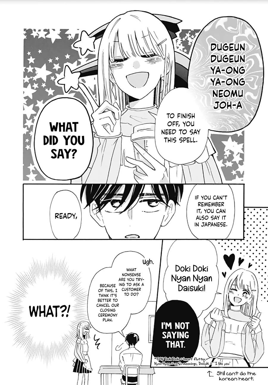 Kono Kyoushi, Zettai Wazato Chapter 8 page 16 - Chapter 8