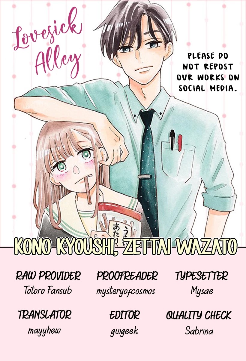 Kono Kyoushi, Zettai Wazato Chapter 8 page 3 - Chapter 8
