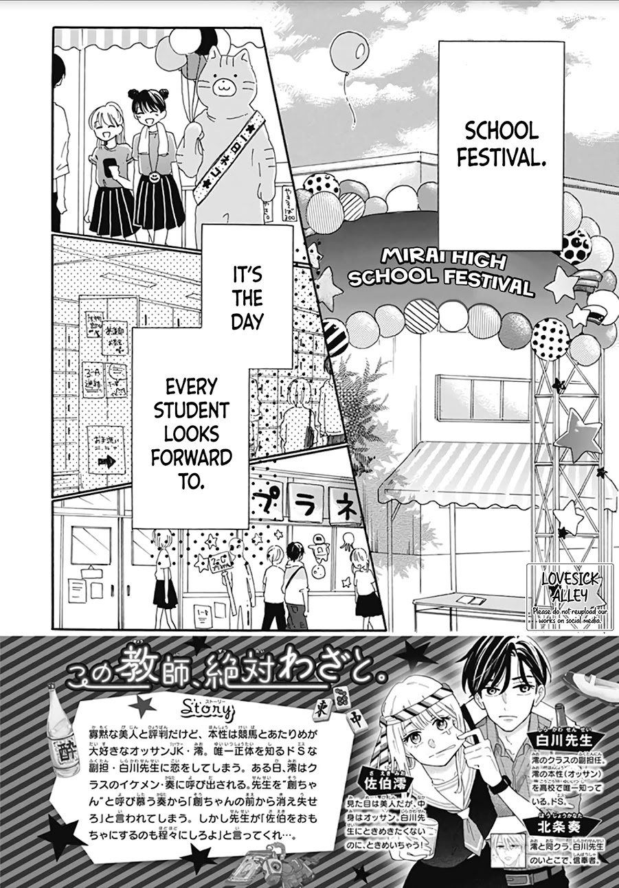 Kono Kyoushi, Zettai Wazato Chapter 8 page 4 - Chapter 8