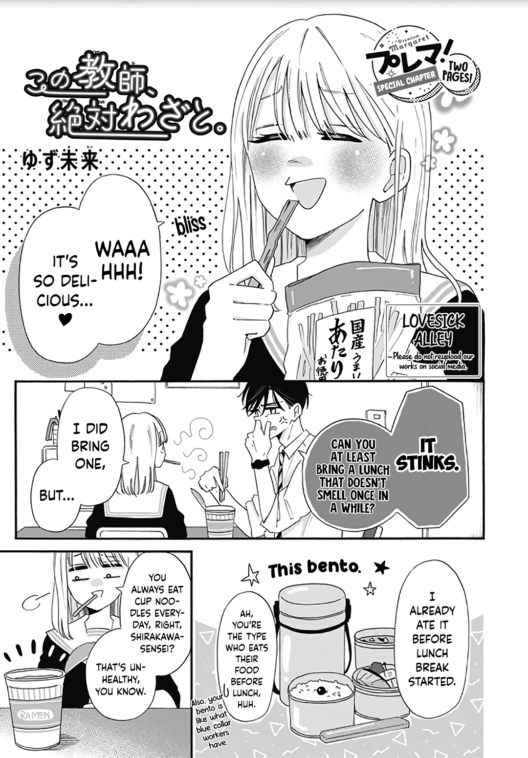 Kono Kyoushi, Zettai Wazato Chapter 9.5 page 3 - Chapter 9.5: Special Chapter