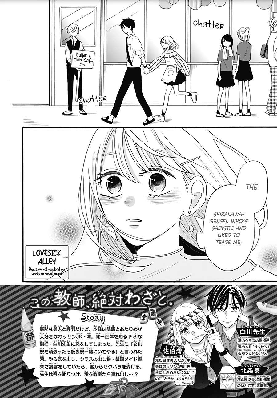 Kono Kyoushi, Zettai Wazato Chapter 9 page 4 - Chapter 9