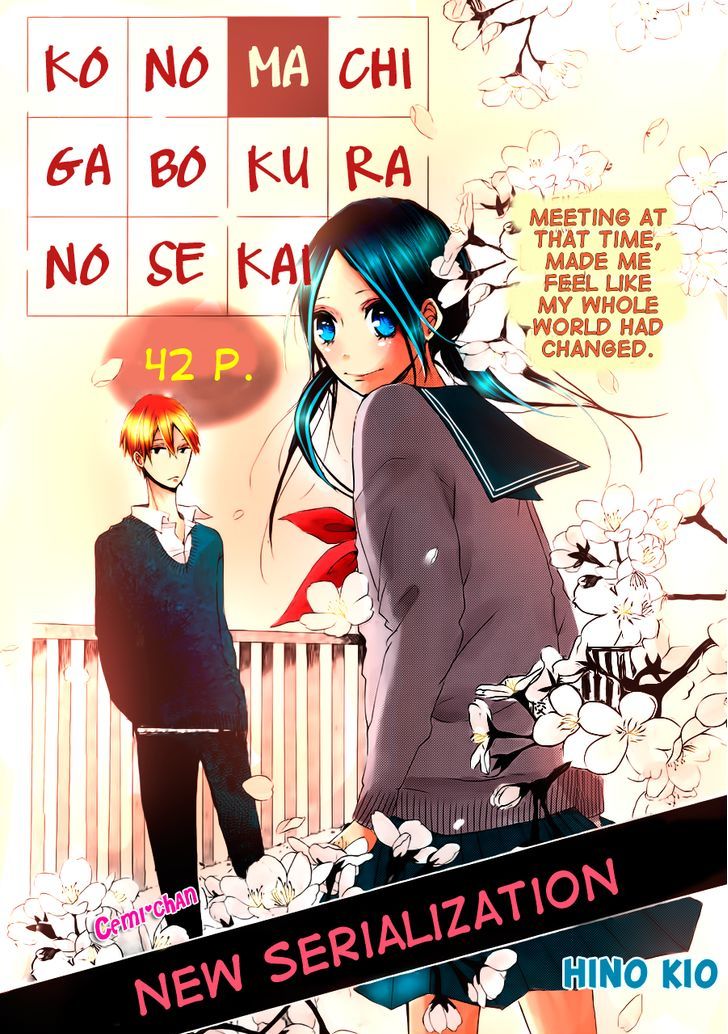 Kono Machi ga Bokura no Sekai Chapter 1 page 2 - Chapter 1