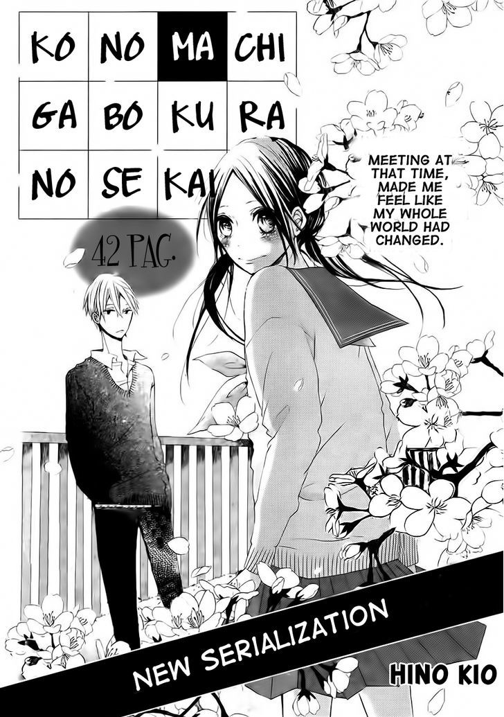 Kono Machi ga Bokura no Sekai Chapter 1 page 3 - Chapter 1