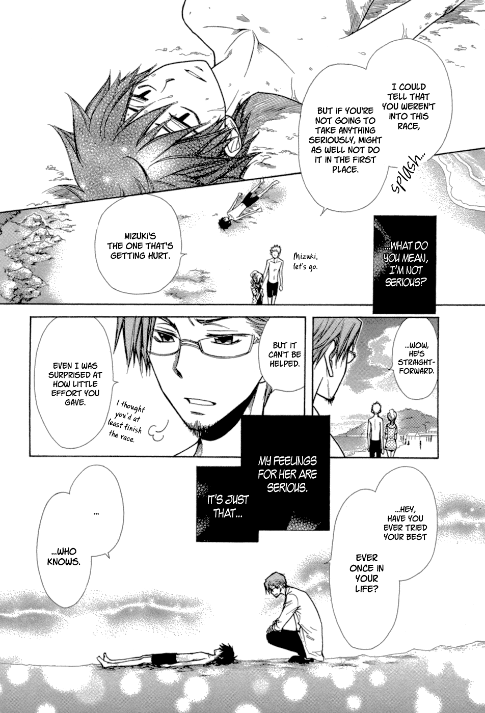 Kono Mama ja Dame Mitai desu Chapter 0.2 page 25 - Chapter 0 v2 : [Oneshot]