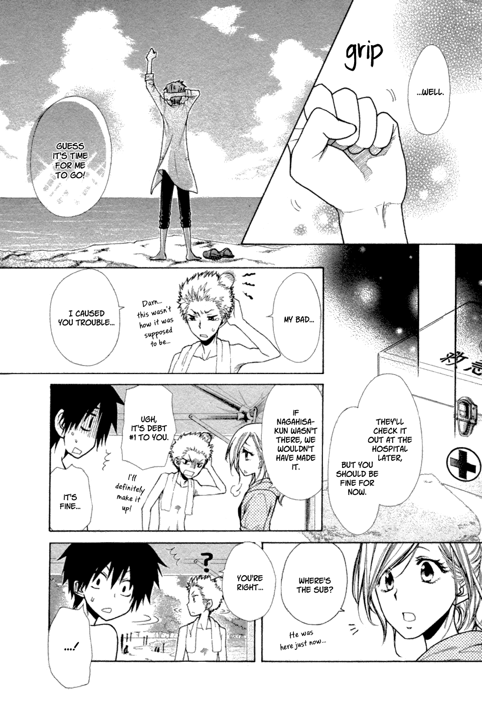Kono Mama ja Dame Mitai desu Chapter 0.2 page 39 - Chapter 0 v2 : [Oneshot]