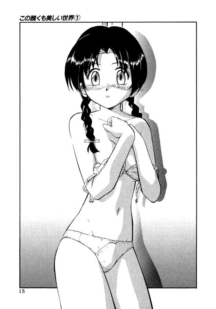 Kono Minikuku mo Utsukushii Sekai Chapter 1 page 18 - Chapter 1