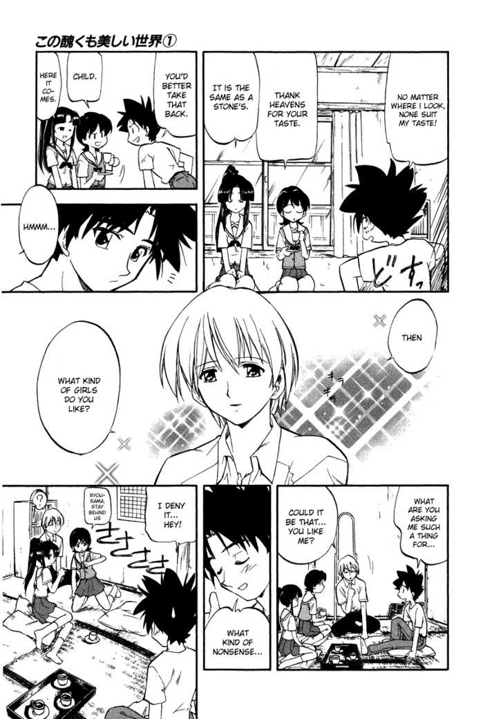 Kono Minikuku mo Utsukushii Sekai Chapter 1 page 22 - Chapter 1