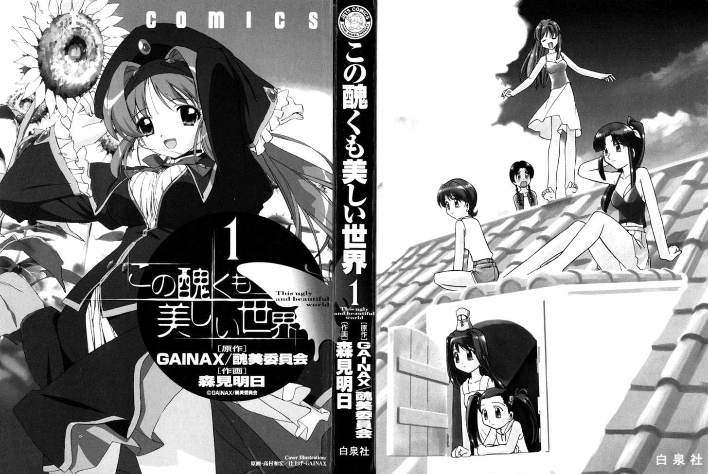 Kono Minikuku mo Utsukushii Sekai Chapter 1 page 6 - Chapter 1