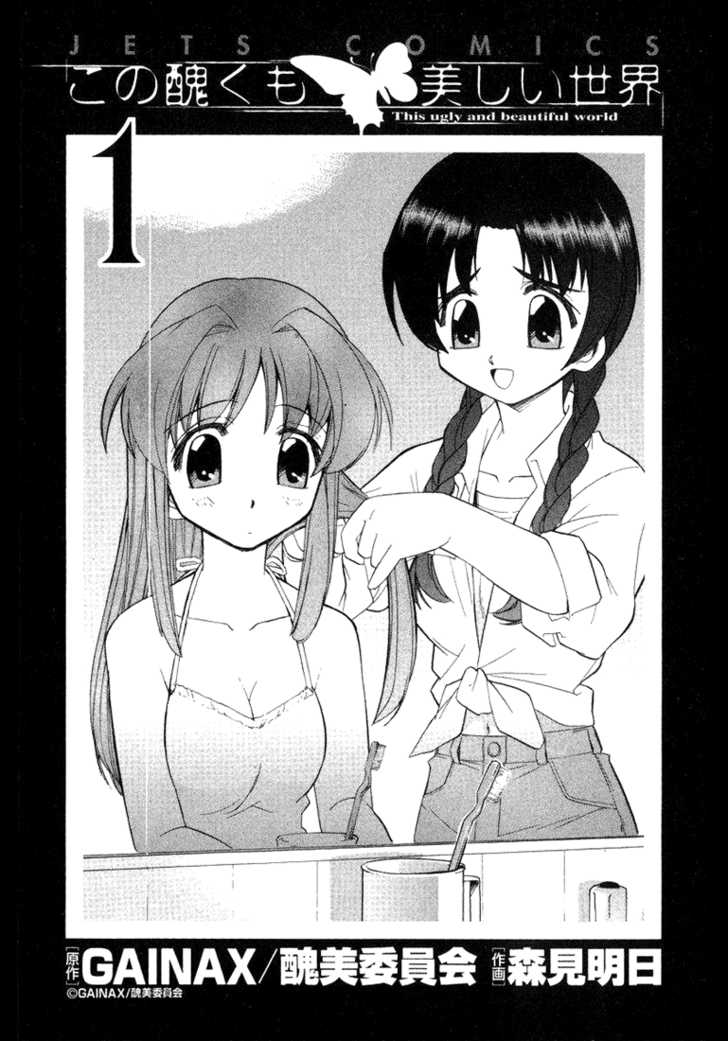 Kono Minikuku mo Utsukushii Sekai Chapter 1 page 7 - Chapter 1