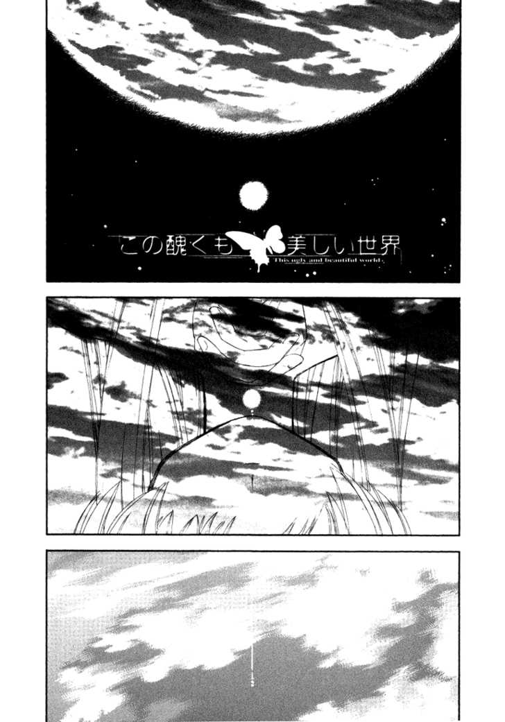 Kono Minikuku mo Utsukushii Sekai Chapter 1 page 9 - Chapter 1