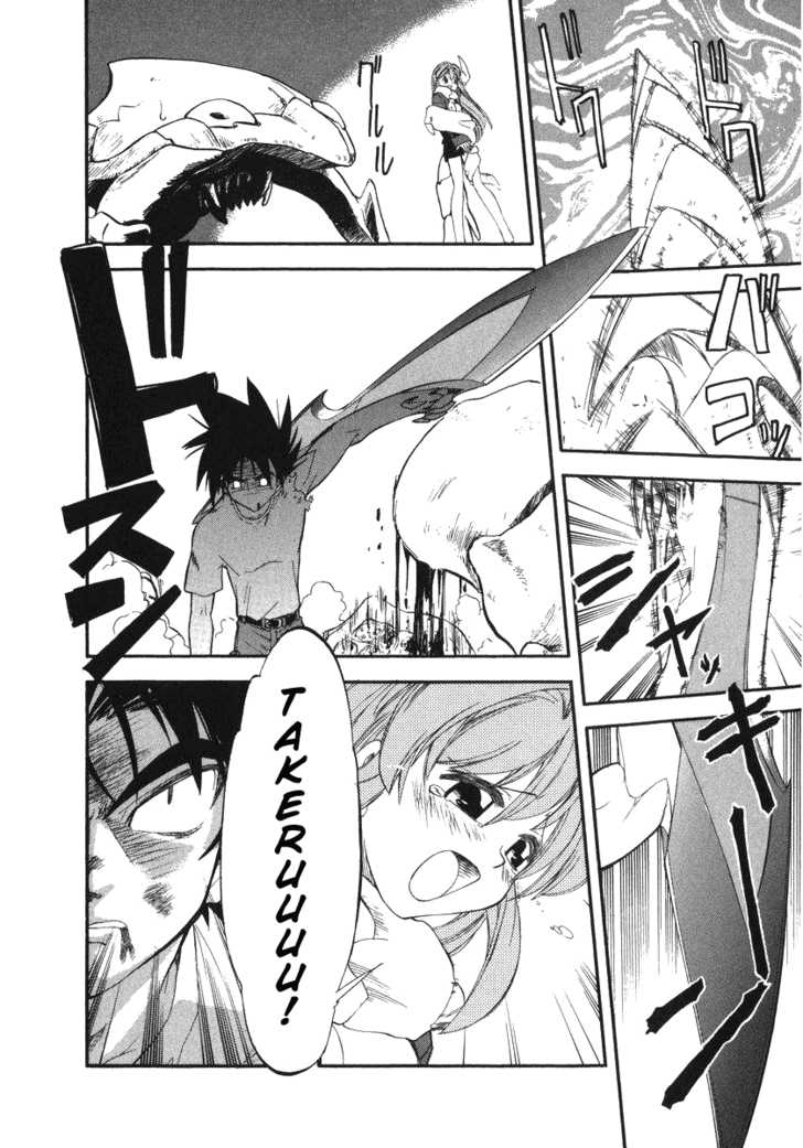 Kono Minikuku mo Utsukushii Sekai Chapter 2 page 23 - Chapter 2