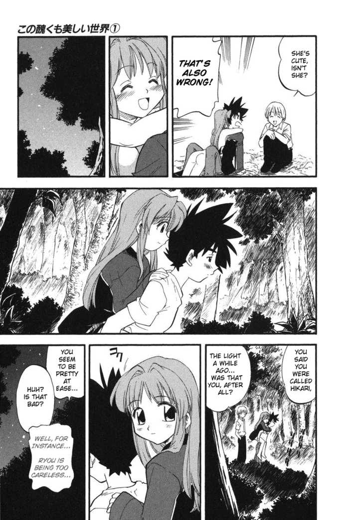 Kono Minikuku mo Utsukushii Sekai Chapter 2 page 4 - Chapter 2