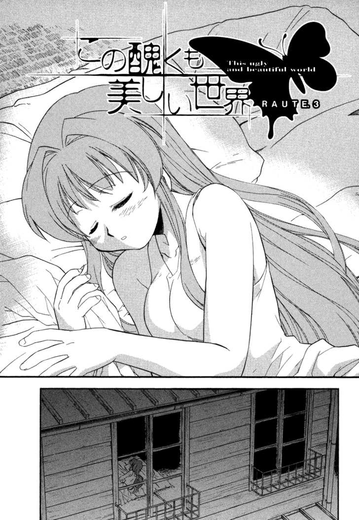 Kono Minikuku mo Utsukushii Sekai Chapter 3 page 2 - Chapter 3