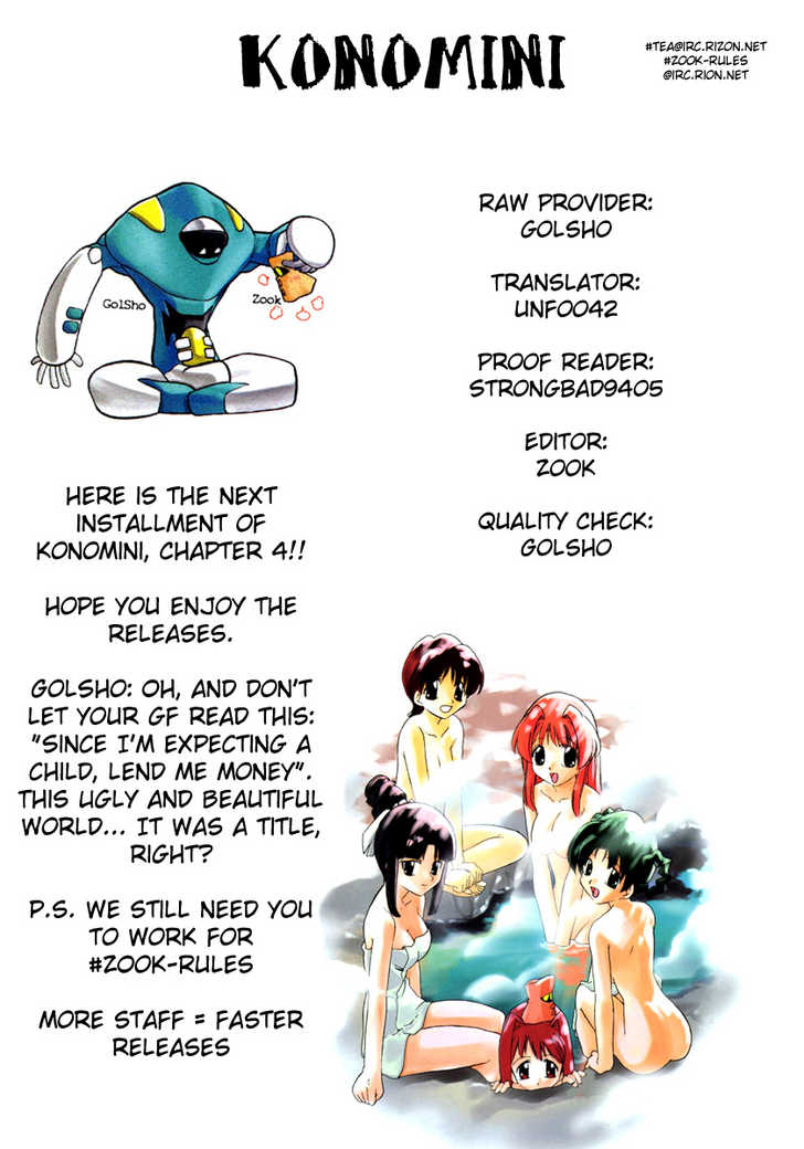 Kono Minikuku mo Utsukushii Sekai Chapter 4 page 24 - Chapter 4