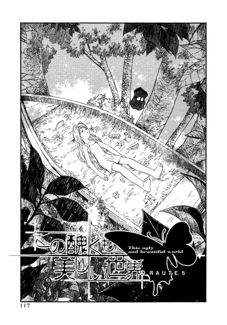 Kono Minikuku mo Utsukushii Sekai Chapter 5 page 1 - Chapter 5