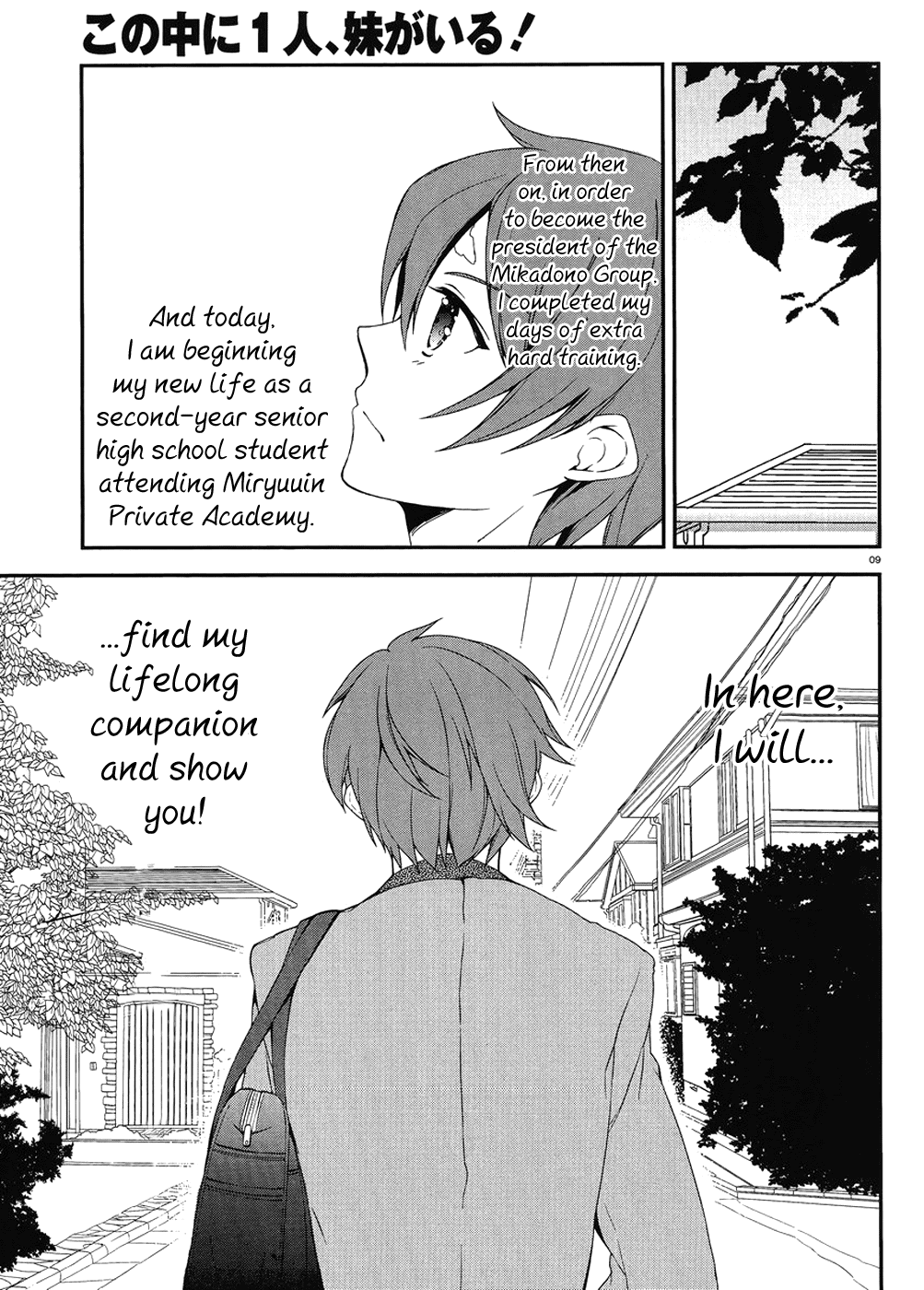 Kono Naka ni Hitori, Imouto ga Iru! Chapter 1.1 page 8 - Chapter 1.1: The Birthday Cake from my Younger Sister (Part 1)