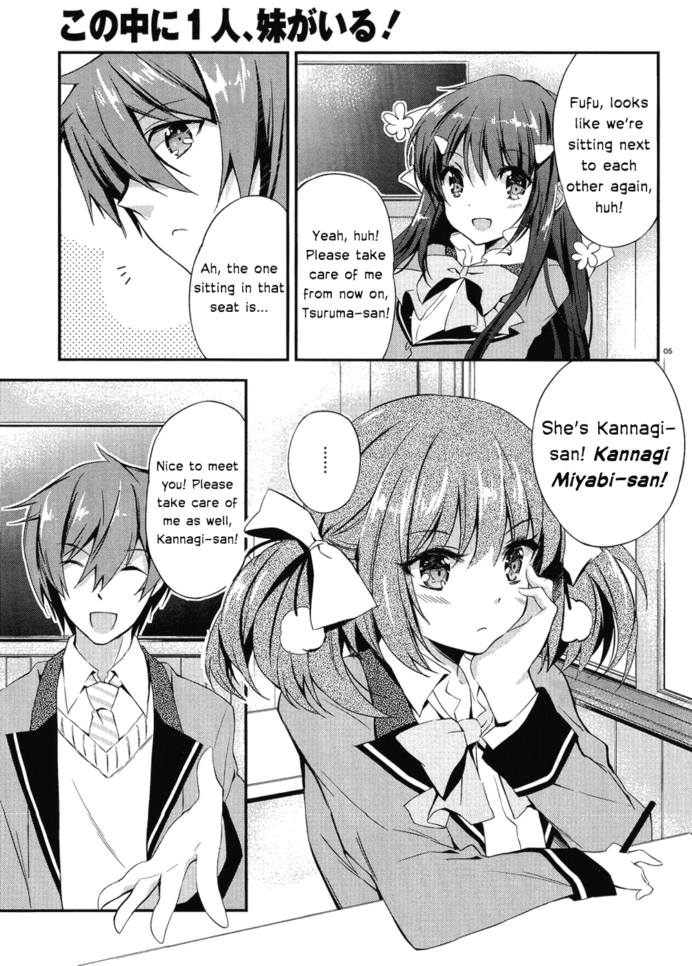Kono Naka ni Hitori, Imouto ga Iru! Chapter 1.2 page 5 - Chapter 1.2: The Birthday Cake from my Younger Sister (Part 2)