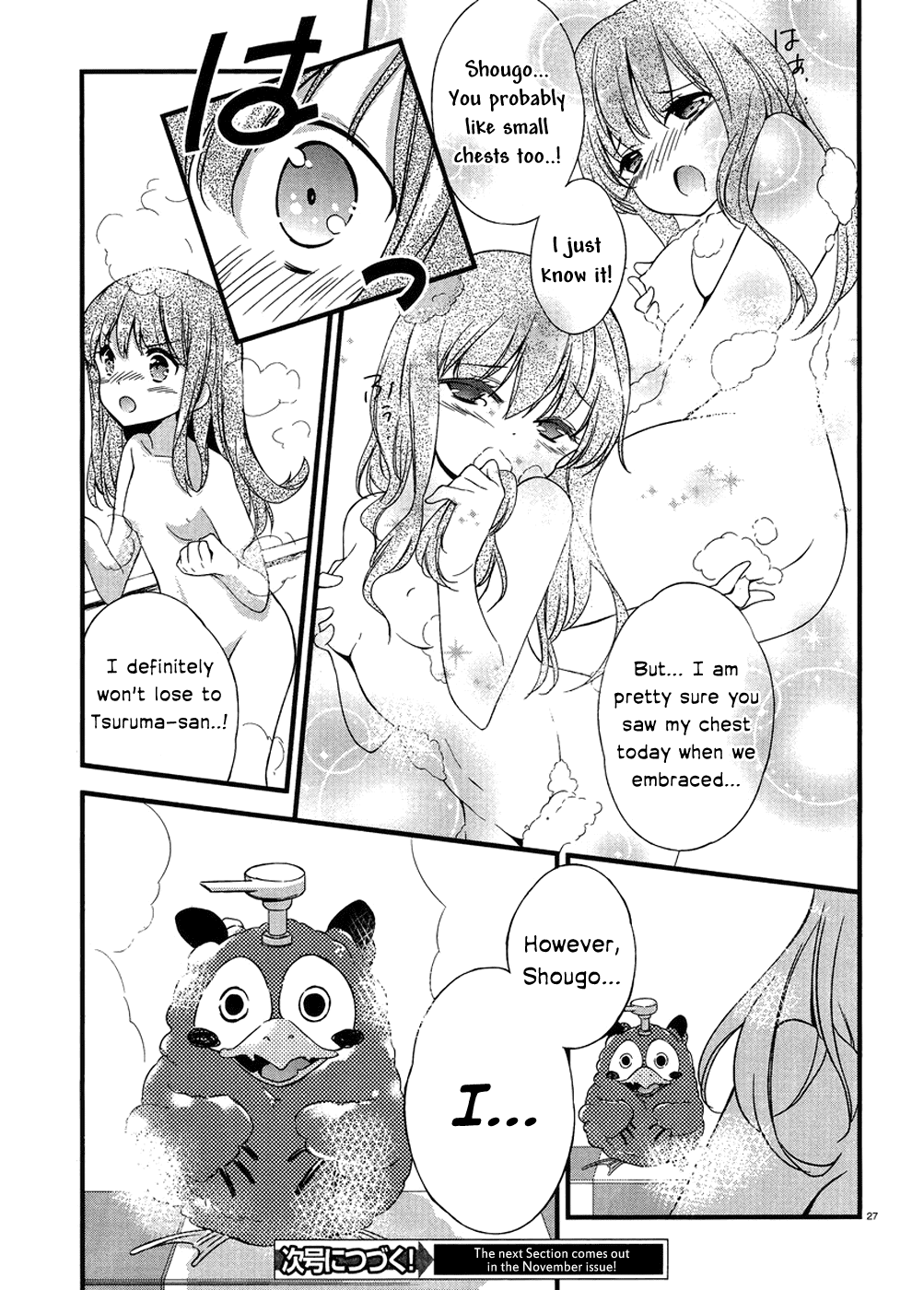 Kono Naka ni Hitori, Imouto ga Iru! Chapter 2 page 27 - Chapter 2: The Younger Sister and the Dance in the Moonlit Night