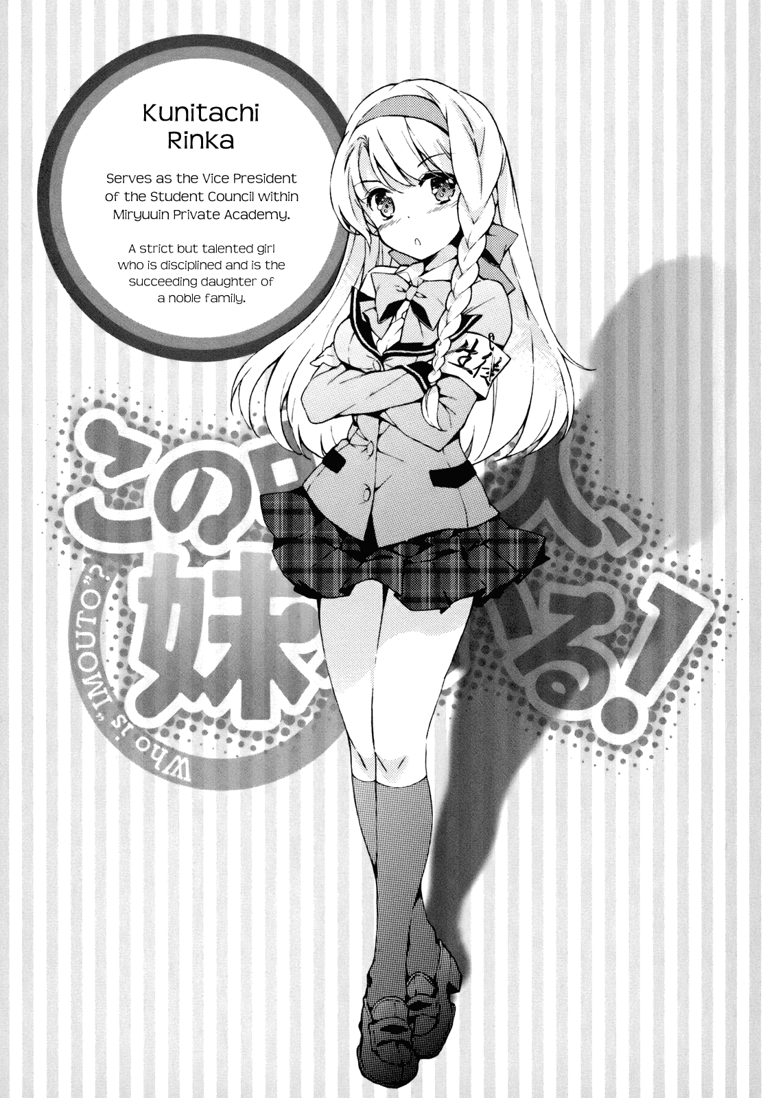 Kono Naka ni Hitori, Imouto ga Iru! Chapter 3 page 39 - Chapter 3: Just Who is My Little Sister?!