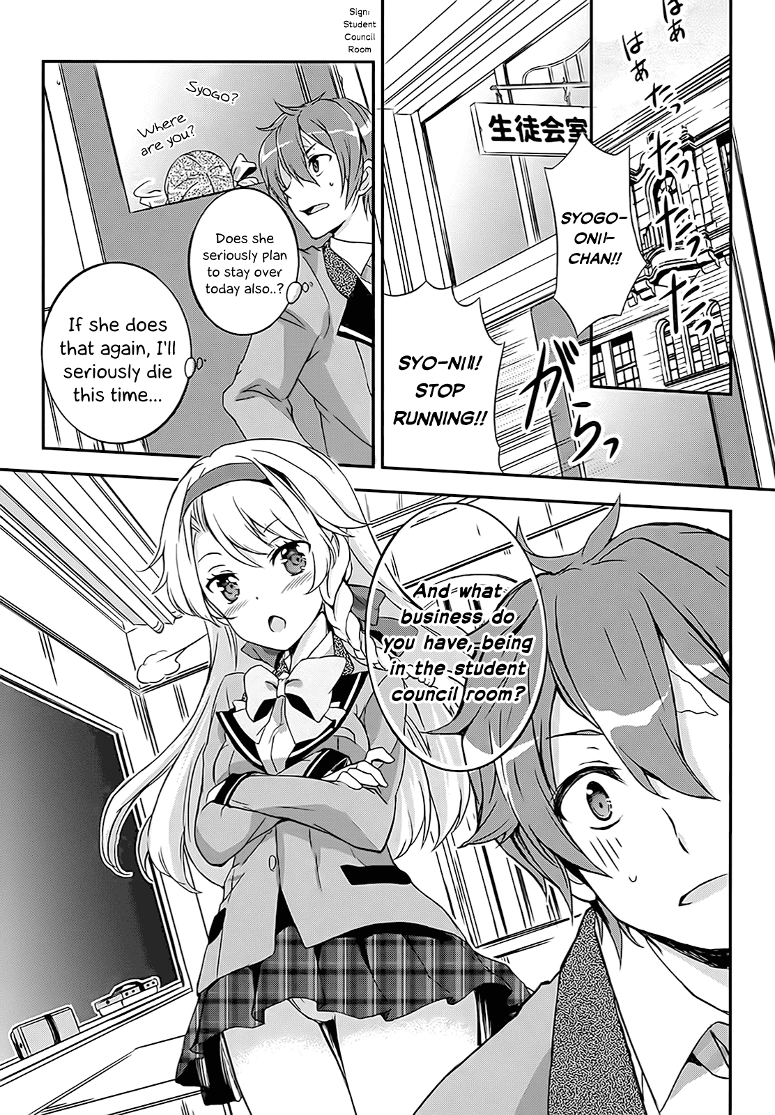 Kono Naka ni Hitori, Imouto ga Iru! Chapter 4 page 18 - Chapter 4: My Classmate Became My Little Sister?