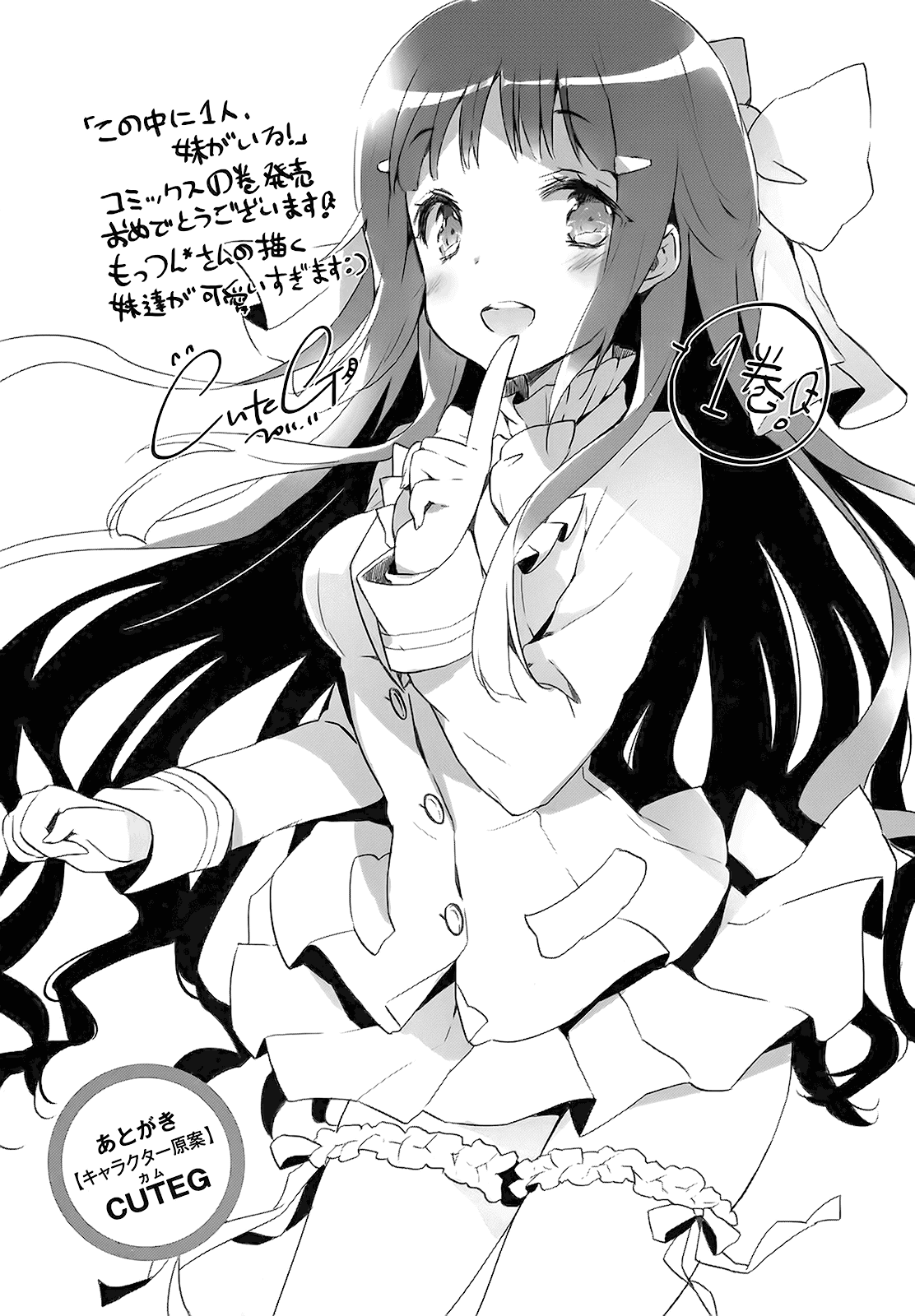 Kono Naka ni Hitori, Imouto ga Iru! Chapter 4 page 39 - Chapter 4: My Classmate Became My Little Sister?