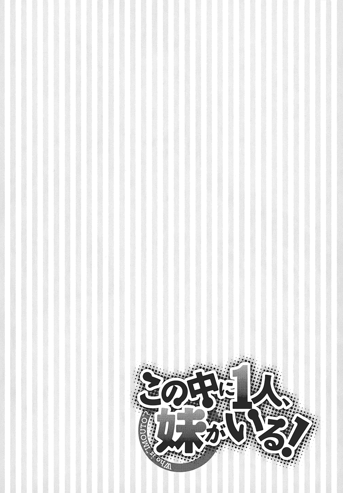 Kono Naka ni Hitori, Imouto ga Iru! Chapter 4 page 40 - Chapter 4: My Classmate Became My Little Sister?