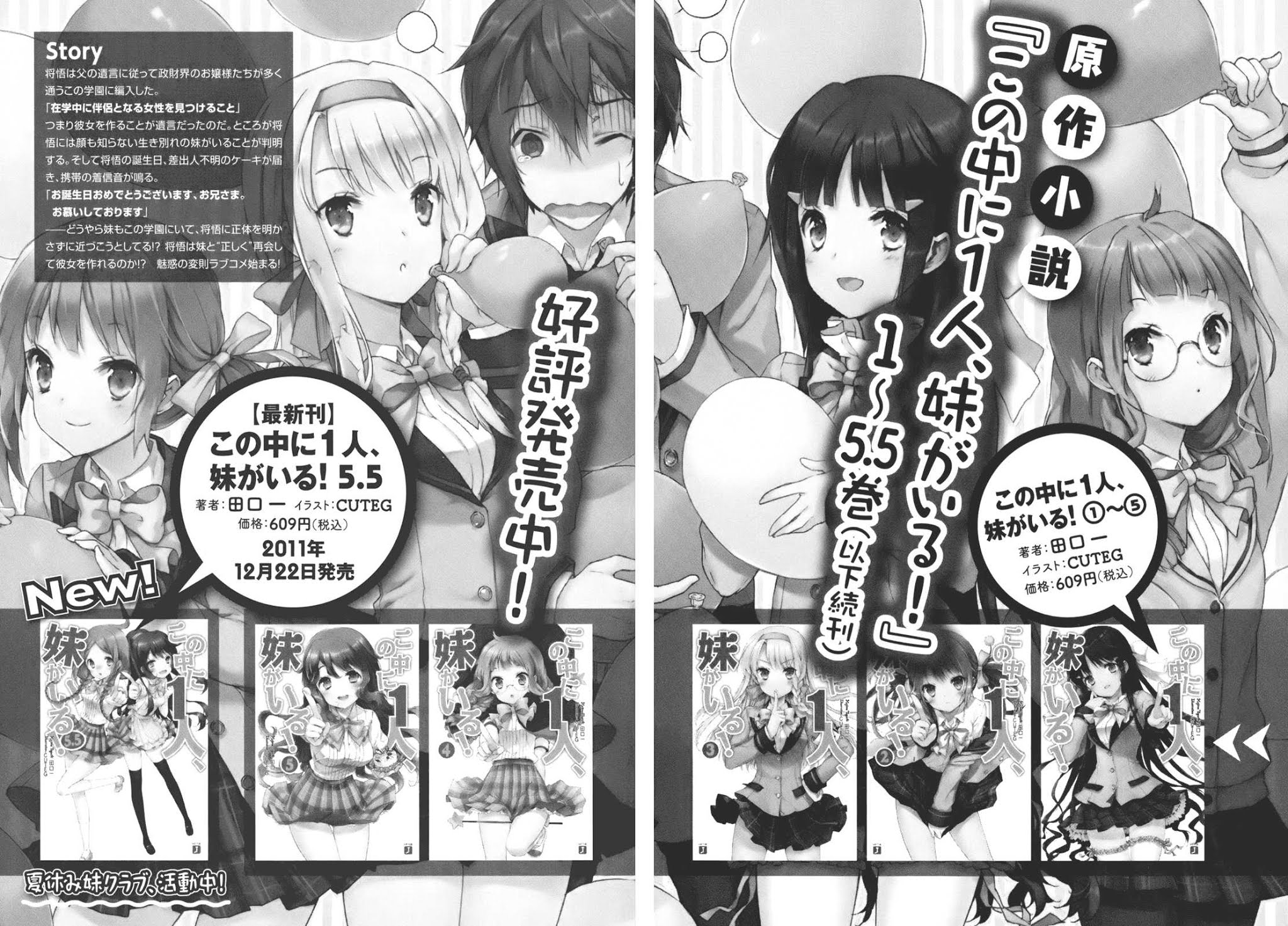Kono Naka ni Hitori, Imouto ga Iru! Chapter 4 page 42 - Chapter 4: My Classmate Became My Little Sister?