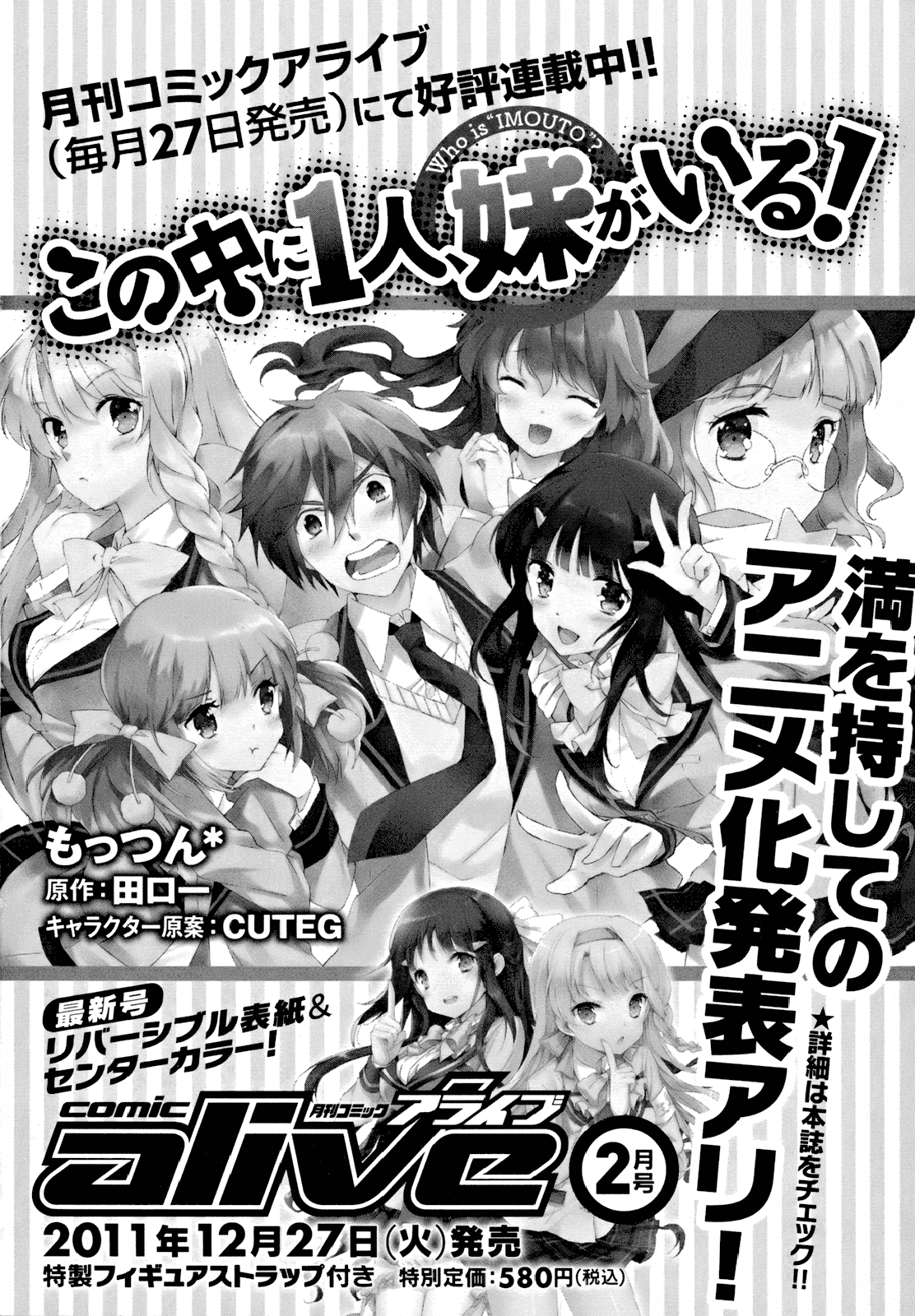 Kono Naka ni Hitori, Imouto ga Iru! Chapter 4 page 43 - Chapter 4: My Classmate Became My Little Sister?
