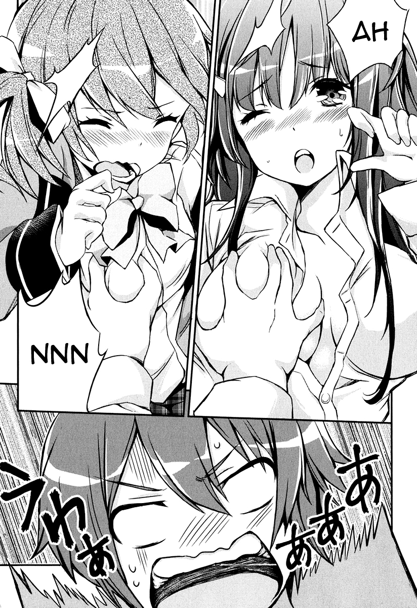 Kono Naka ni Hitori, Imouto ga Iru! Chapter 6 page 16 - Chapter 6: My Little Sister and I Are Lovers