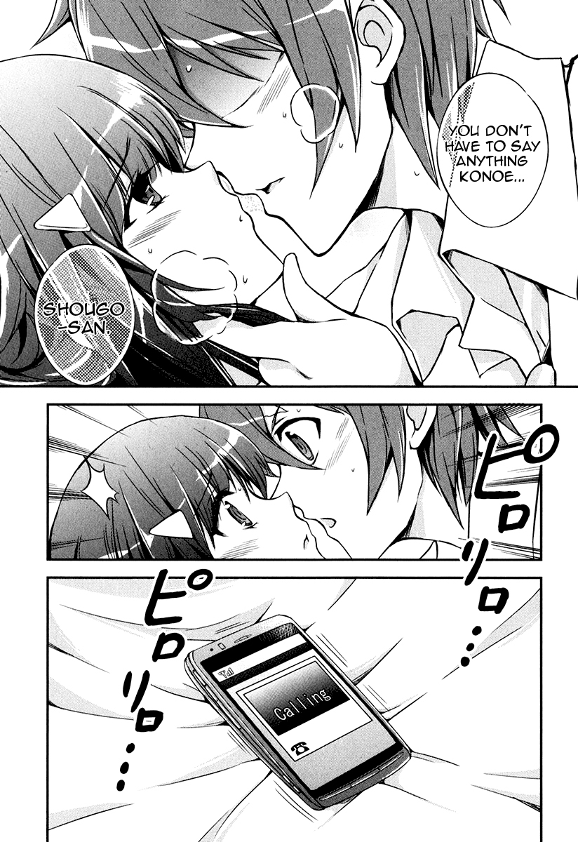 Kono Naka ni Hitori, Imouto ga Iru! Chapter 6 page 3 - Chapter 6: My Little Sister and I Are Lovers