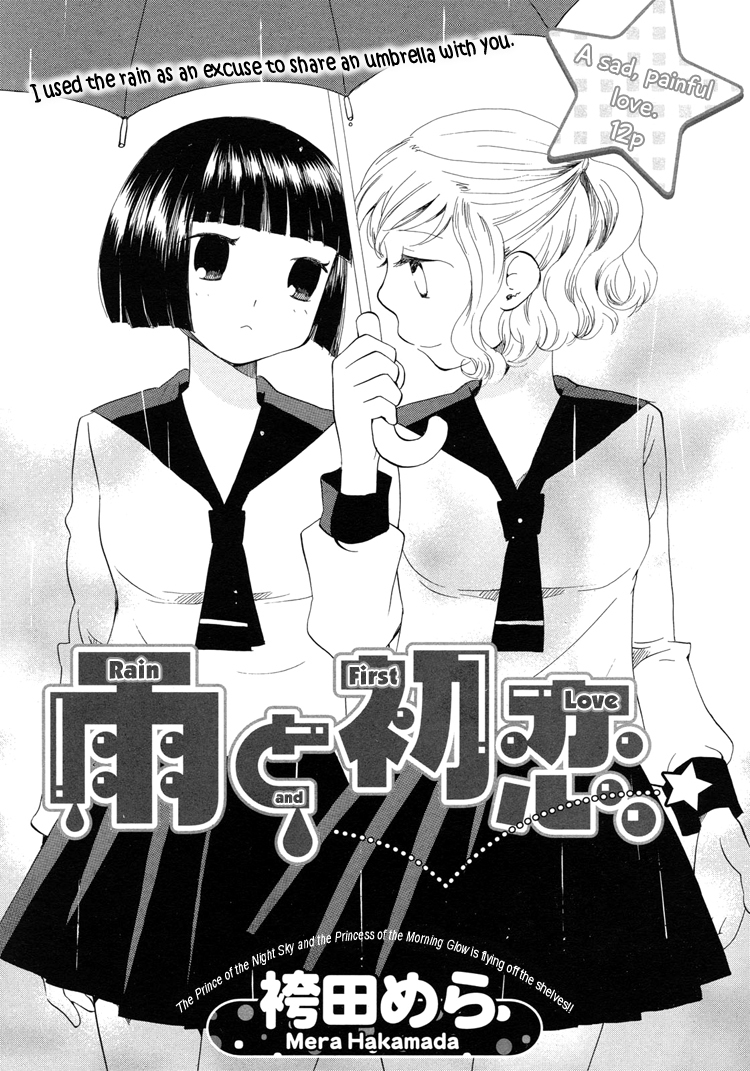 Kono Negai ga Kanau nara Chapter 8 page 1 - Chapter 8: Rain and First Love