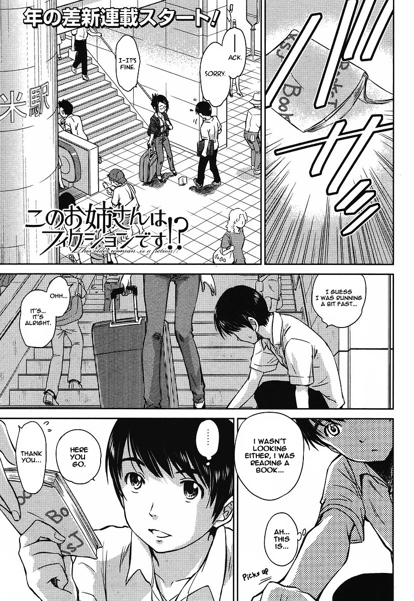 Kono Oneesan wa Fiction desu!? Chapter 1 page 1 - Chapter 1
