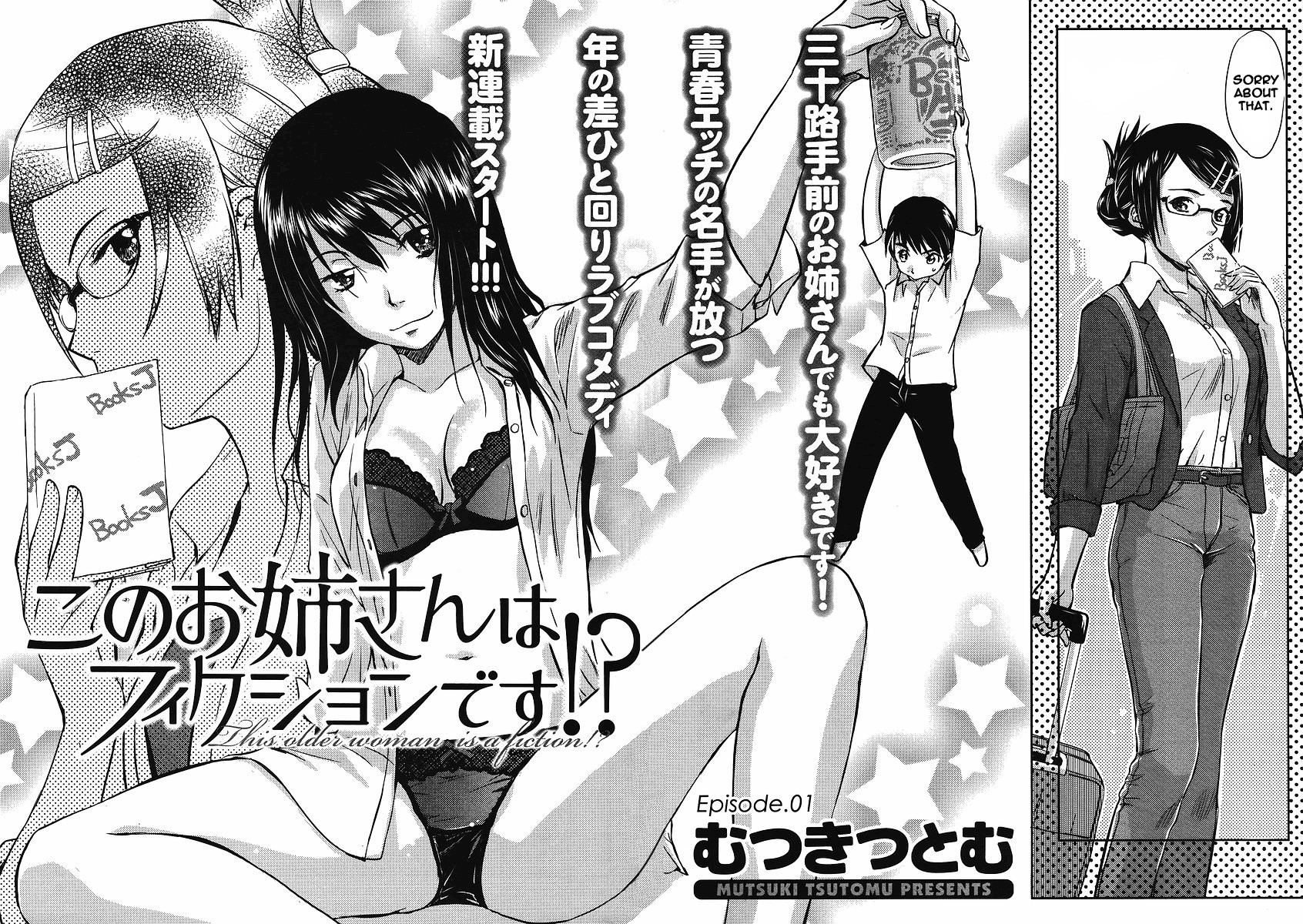 Kono Oneesan wa Fiction desu!? Chapter 1 page 2 - Chapter 1