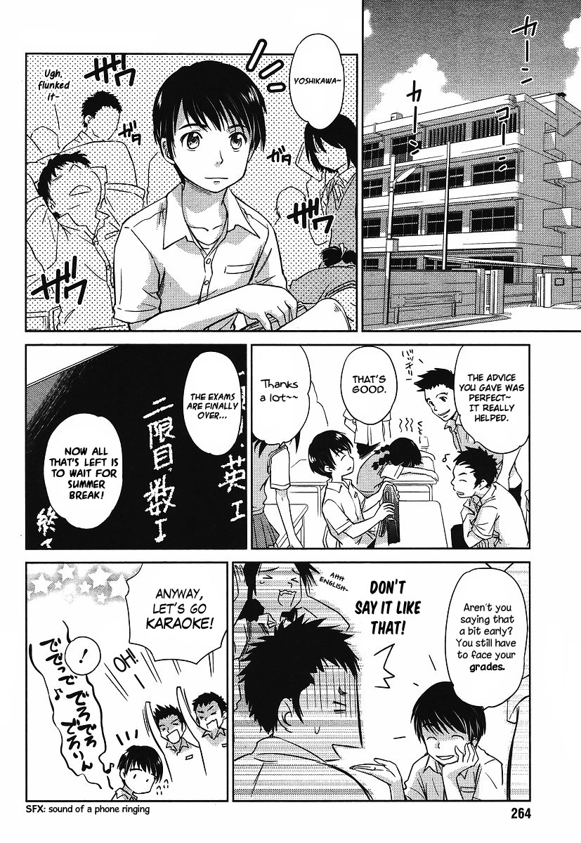 Kono Oneesan wa Fiction desu!? Chapter 1 page 3 - Chapter 1