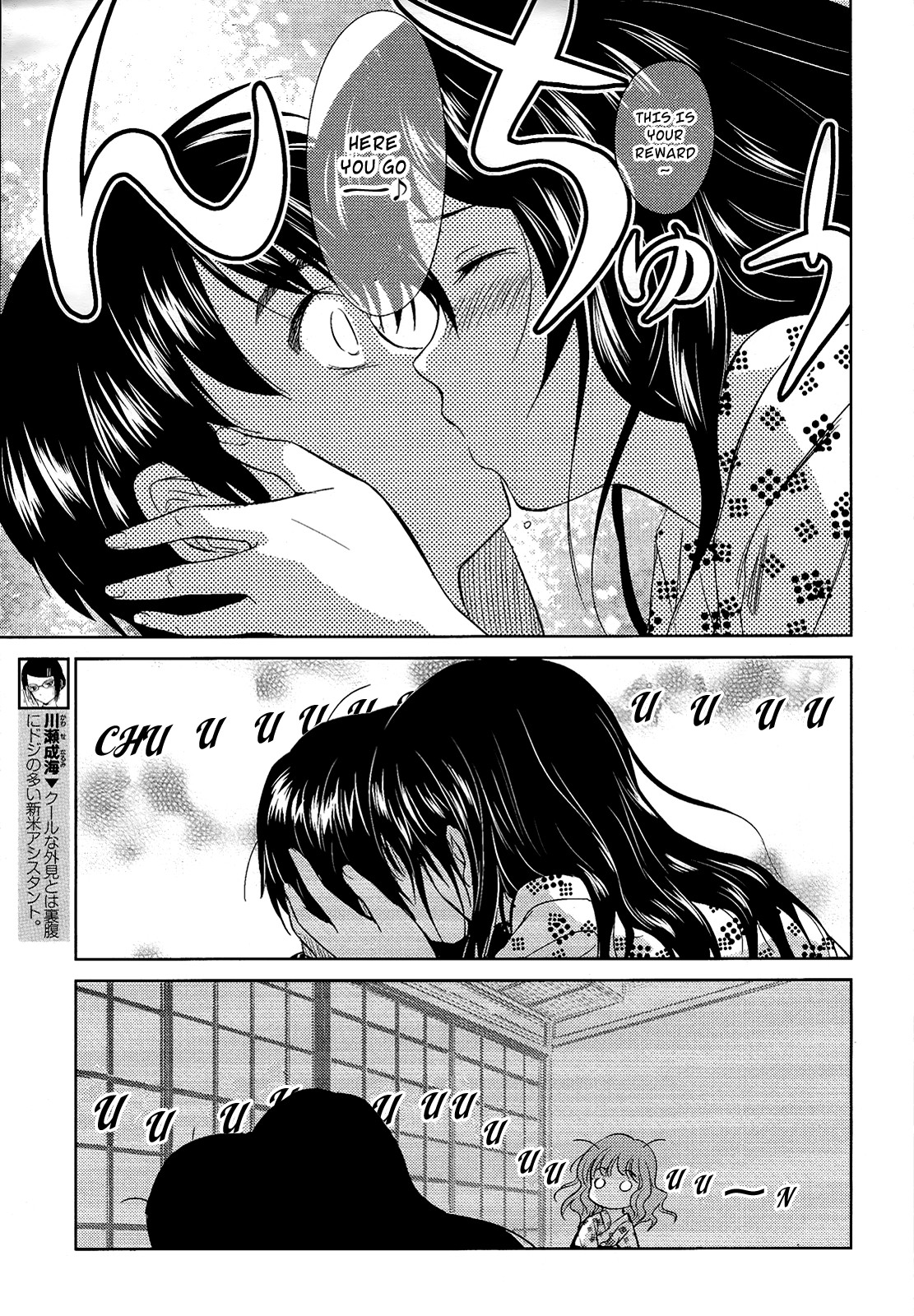 Kono Oneesan wa Fiction desu!? Chapter 10 page 19 - Chapter 10