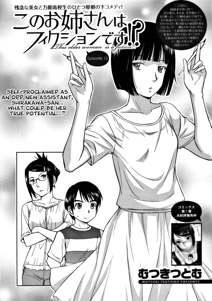 Kono Oneesan wa Fiction desu!? Chapter 12 page 1 - Chapter 12