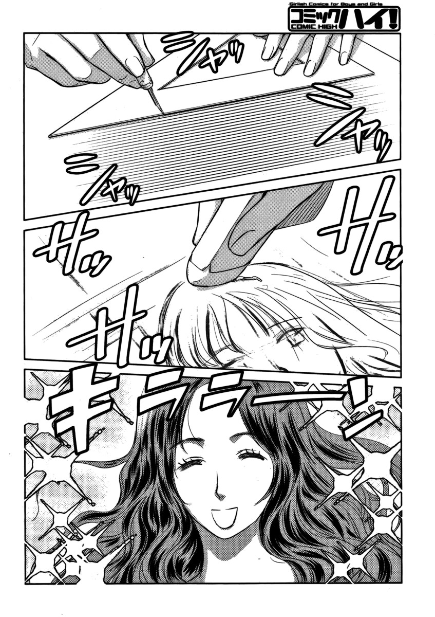 Kono Oneesan wa Fiction desu!? Chapter 12 page 2 - Chapter 12