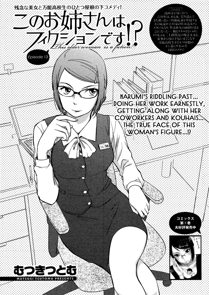 Kono Oneesan wa Fiction desu!? Chapter 13 page 3 - Chapter 13