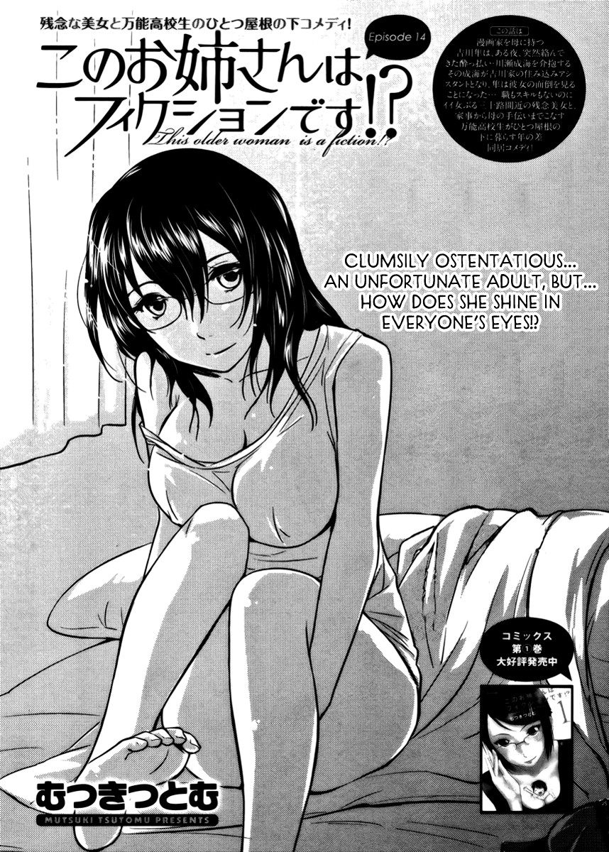 Kono Oneesan wa Fiction desu!? Chapter 14 page 1 - Chapter 14