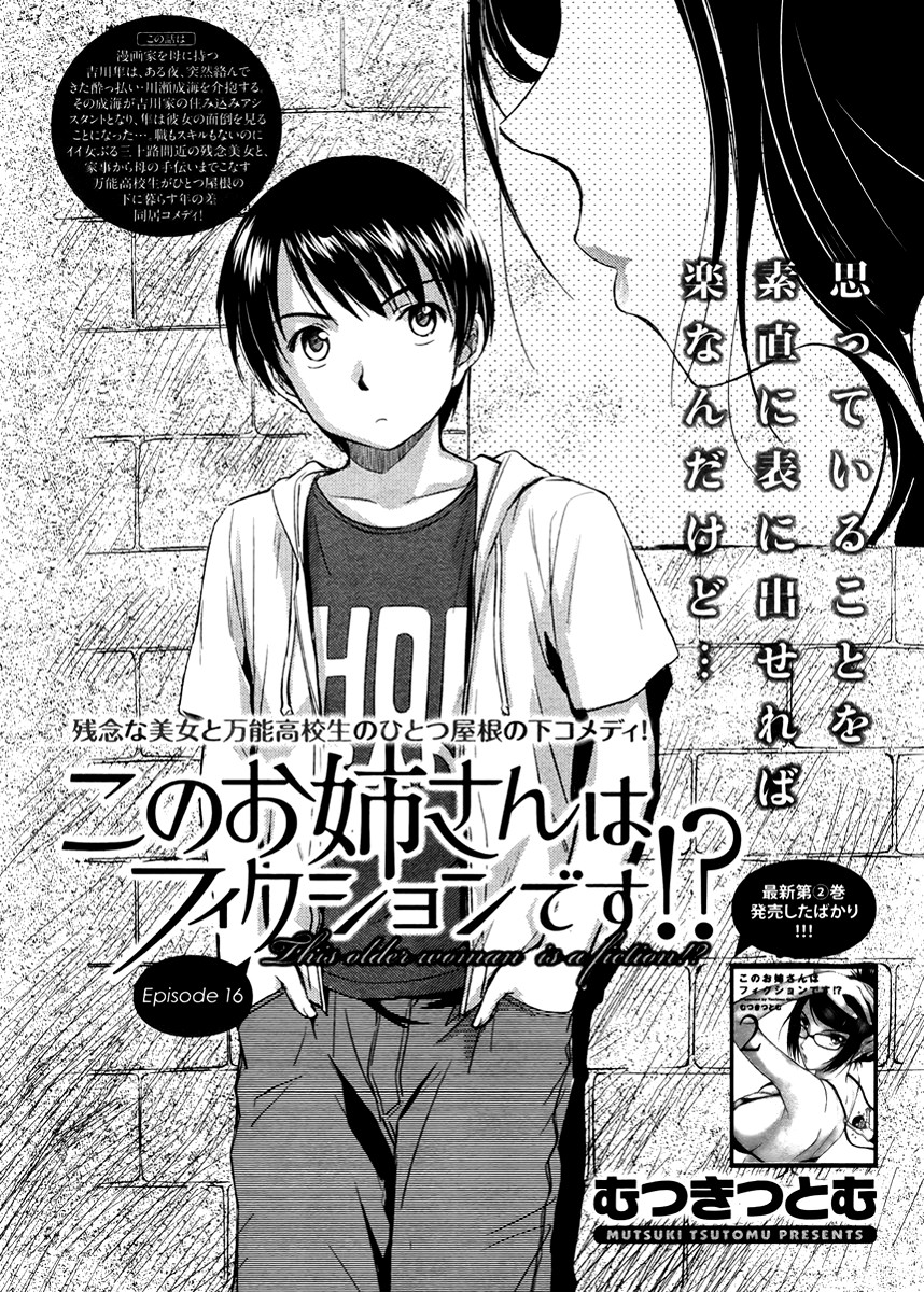 Kono Oneesan wa Fiction desu!? Chapter 16 page 1 - Chapter 16