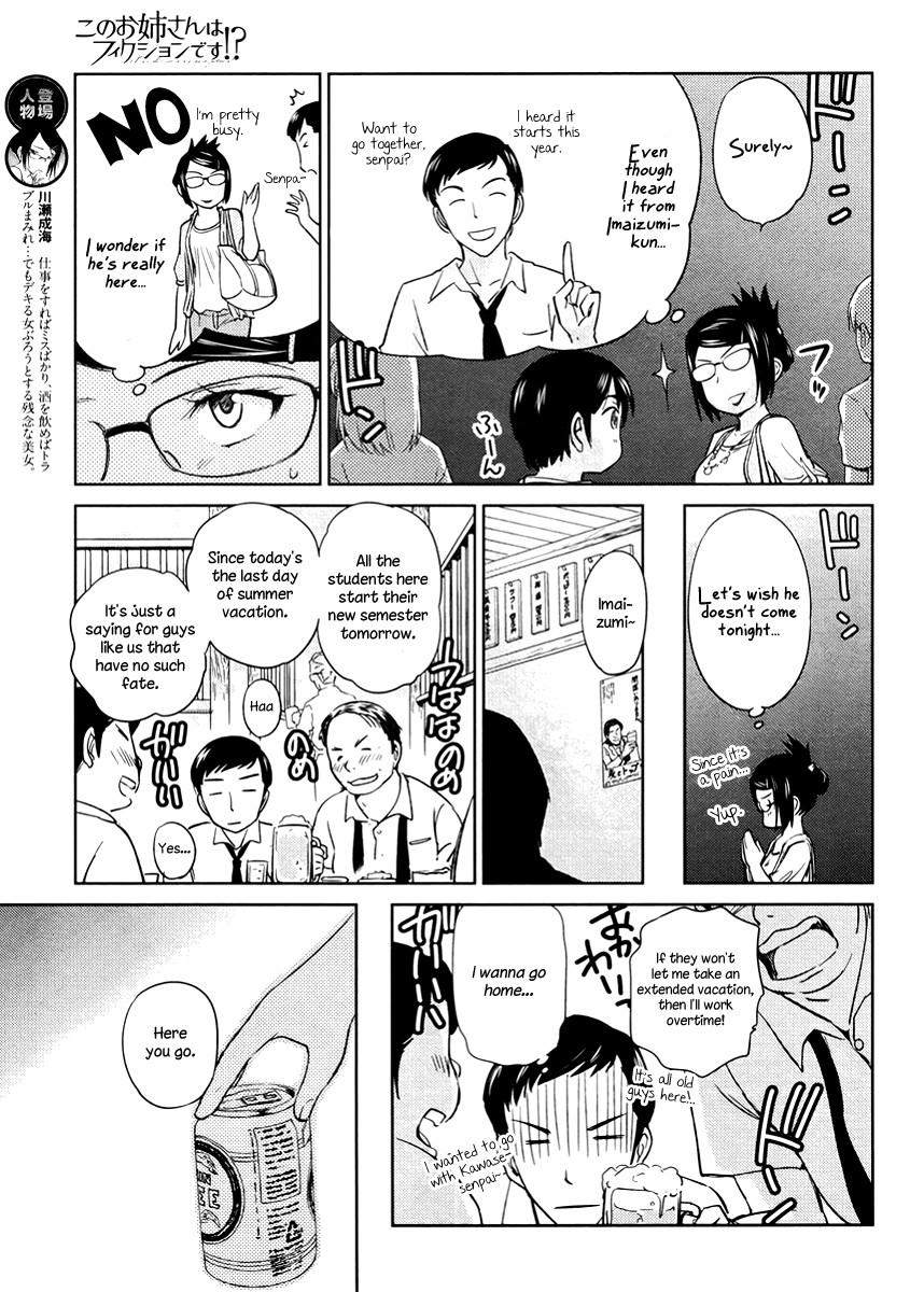 Kono Oneesan wa Fiction desu!? Chapter 16 page 15 - Chapter 16