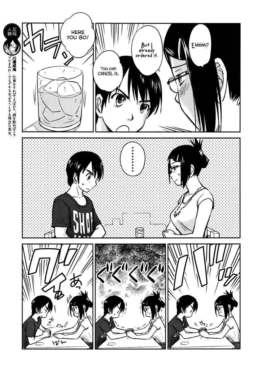 Kono Oneesan wa Fiction desu!? Chapter 17 page 11 - Chapter 17