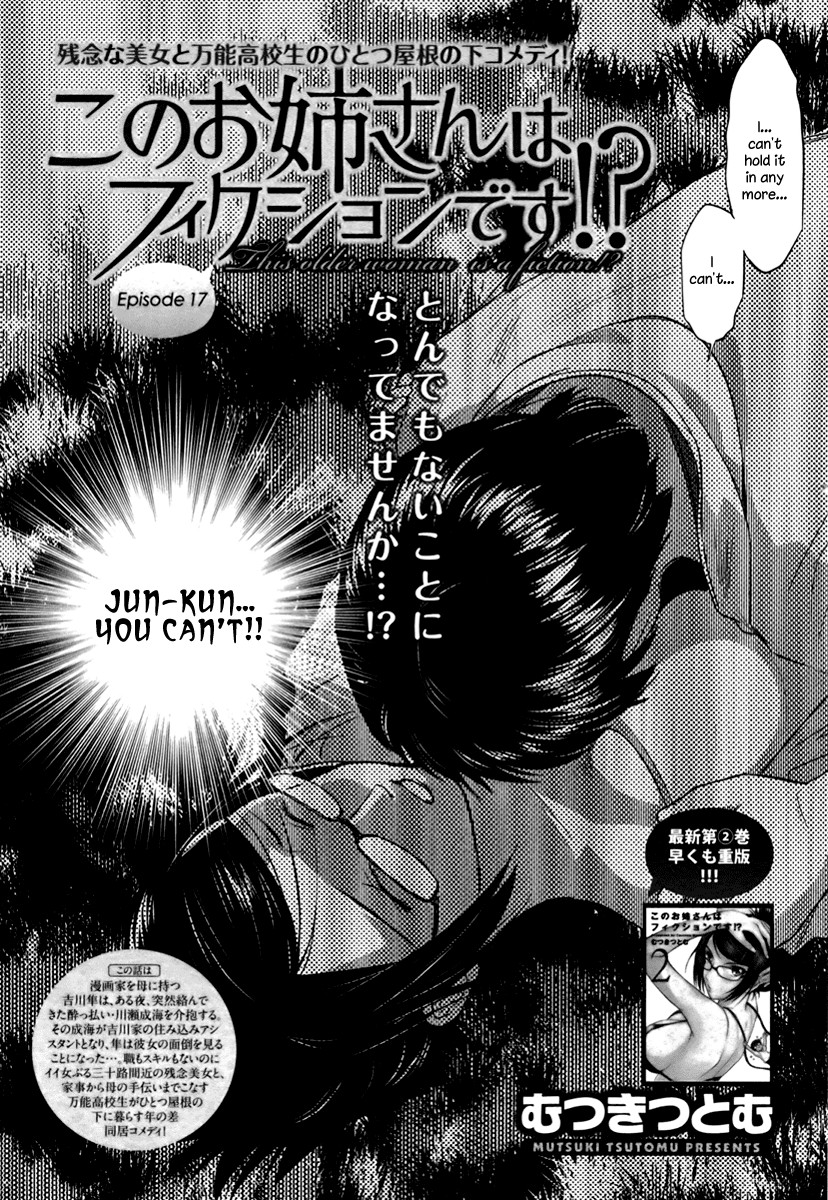 Kono Oneesan wa Fiction desu!? Chapter 17 page 2 - Chapter 17