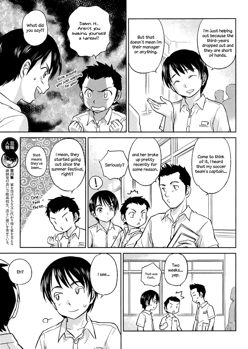 Kono Oneesan wa Fiction desu!? Chapter 19 page 7 - Chapter 19