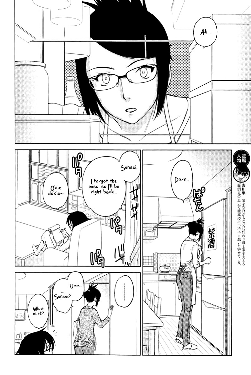 Kono Oneesan wa Fiction desu!? Chapter 23 page 2 - Chapter 23