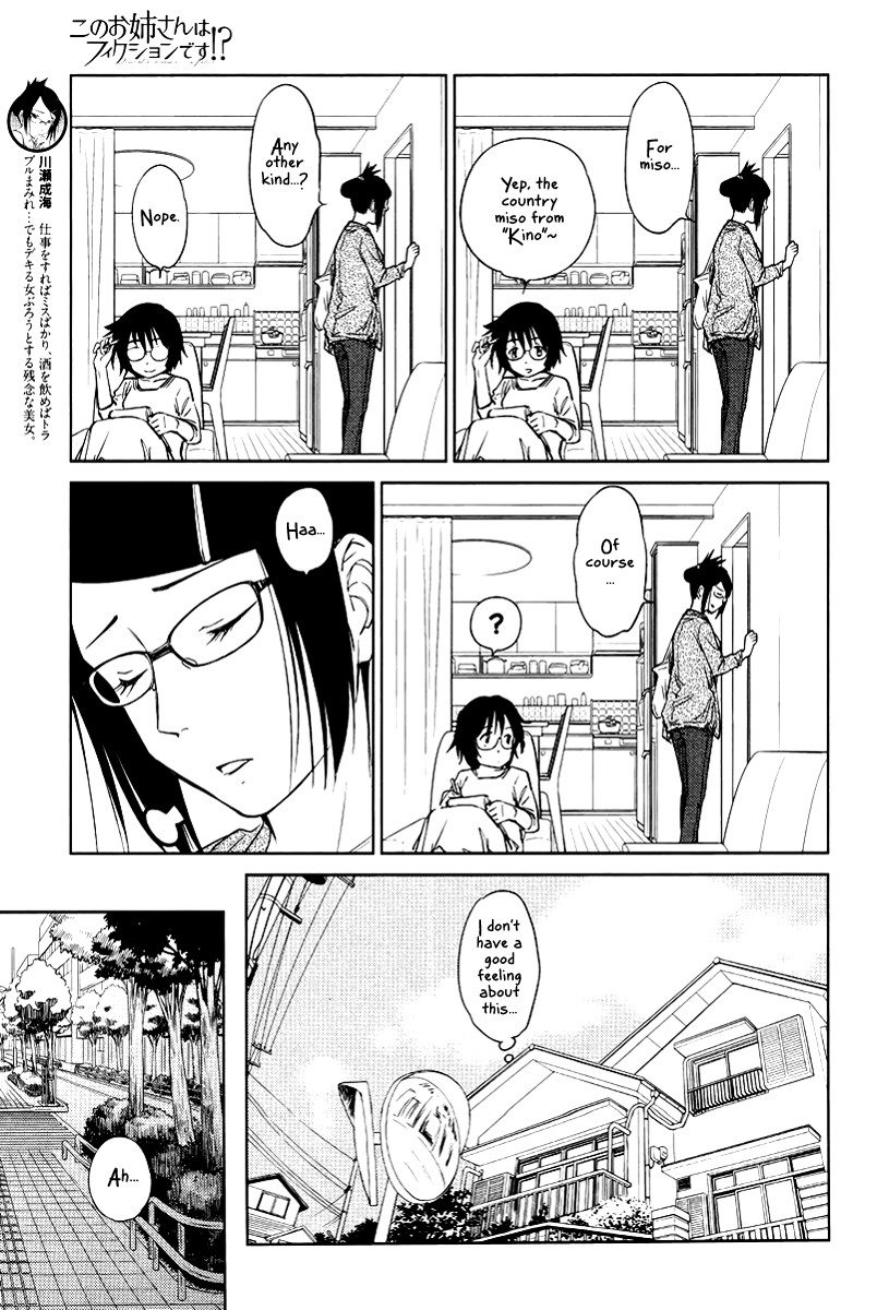 Kono Oneesan wa Fiction desu!? Chapter 23 page 3 - Chapter 23