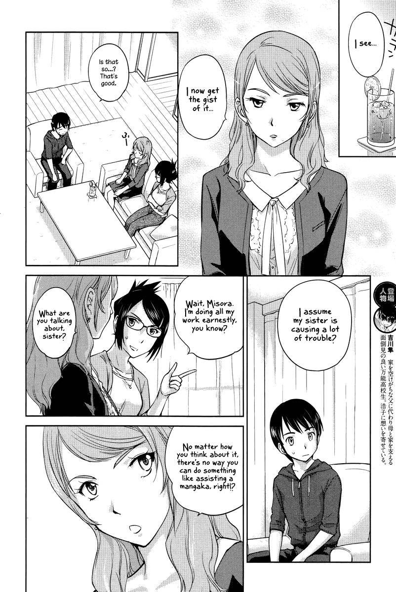 Kono Oneesan wa Fiction desu!? Chapter 25 page 4 - Chapter 25